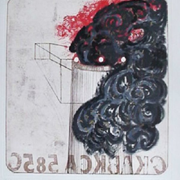 מה שלא ידעתי על טרבלינקה / מקדוניה, יומן מסע, רשימה שלישית ואחרונה