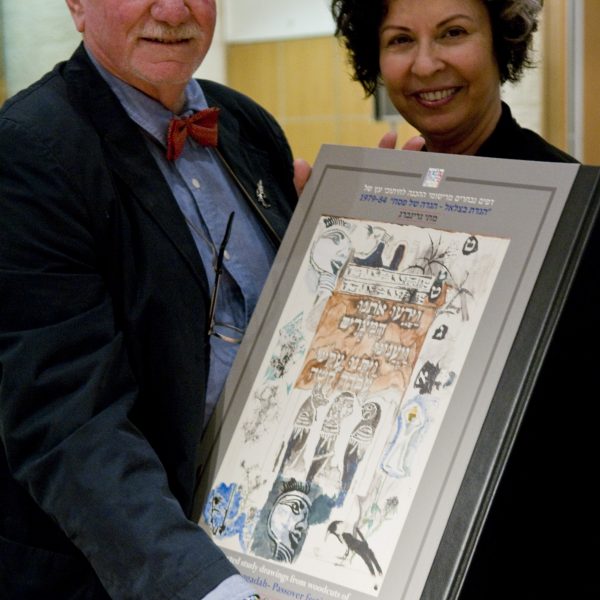 אחותה הצעירה של "הגדת בצלאל"